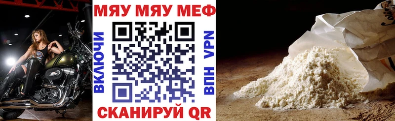 Мефедрон Лысьва