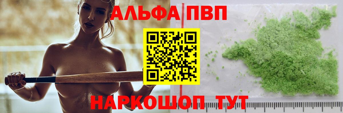 APVP Crystall  Вход с VPN  что такое наркотик  Лысьва 