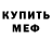 Кетамин VHQ Sergio Rumiantsev