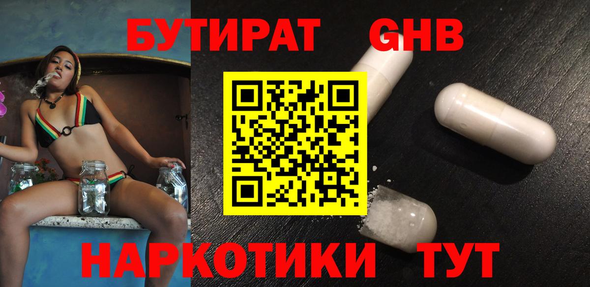 Лысьва  Бутират оксана  Вход с VPN 