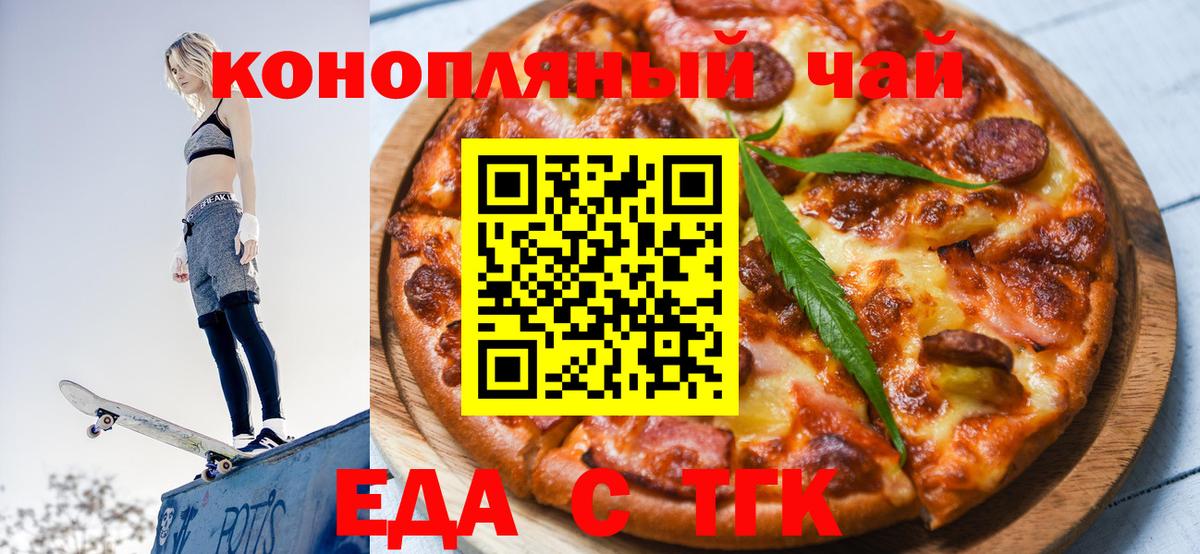Cannafood конопля Лысьва