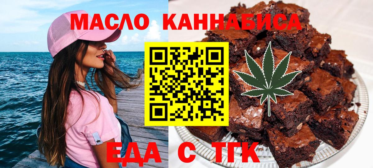 Печенье с ТГК конопля  Вход с VPN  Лысьва 