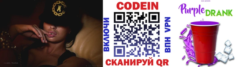 дарк нет Telegram  Лысьва  Кодеин напиток Lean (лин)  mega ТОР 