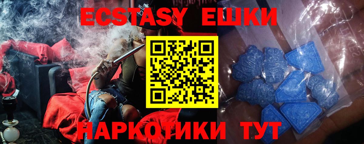 Ecstasy 250 мг Лысьва