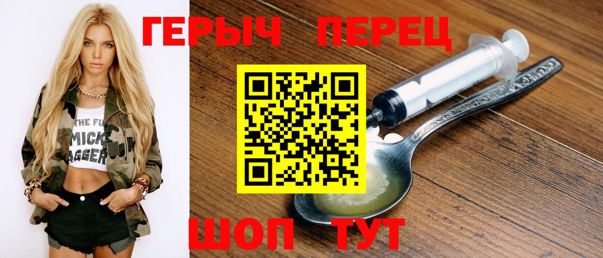 ГЕРОИН VHQ  Вход с VPN  Лысьва 
