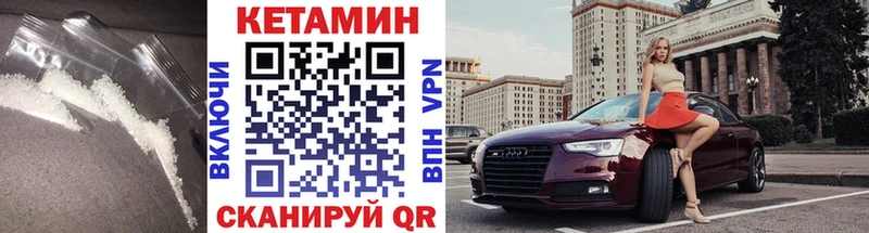 КЕТАМИН VHQ МЕГА онион Лысьва