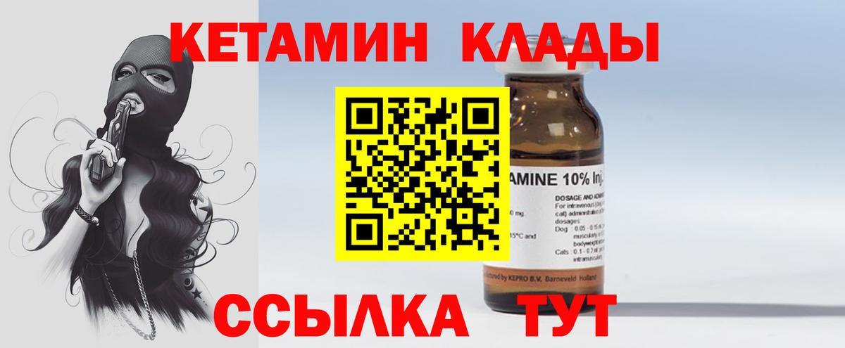 Кетамин ketamine Лысьва