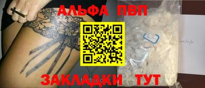 ALPHA-PVP Ирбит