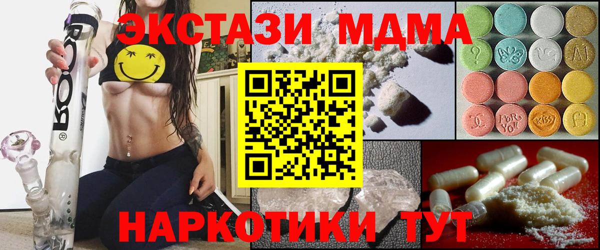 Лысьва  MDMA  Вход с VPN  MDMA молли 