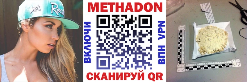 Метадон methadone  кракен зеркало  Лысьва 
