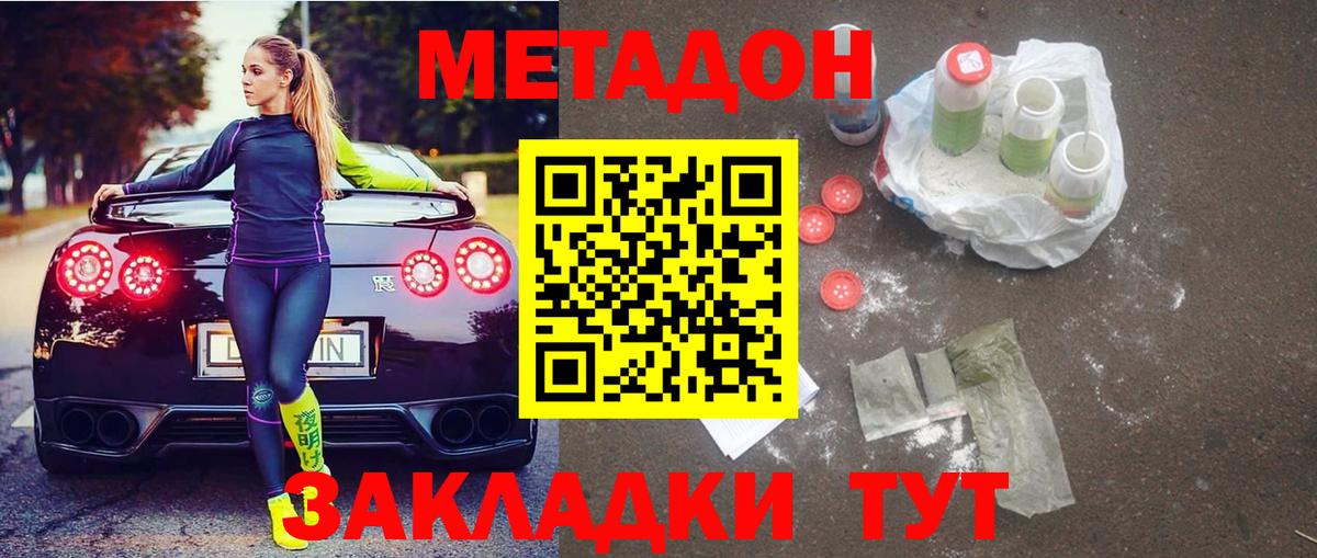 Лысьва  Метадон кристалл  Вход с VPN 