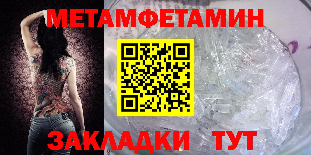 МЕТАМФЕТАМИН пудра  Вход с VPN  Лысьва  Первитин  МЕТАМФЕТАМИН пудра 