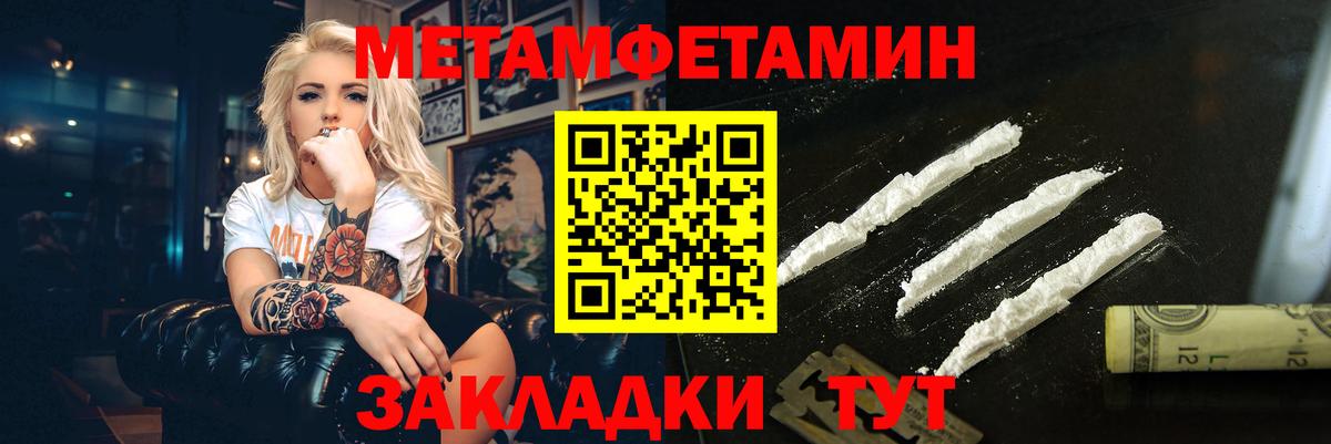 Метамфетамин винт Лысьва