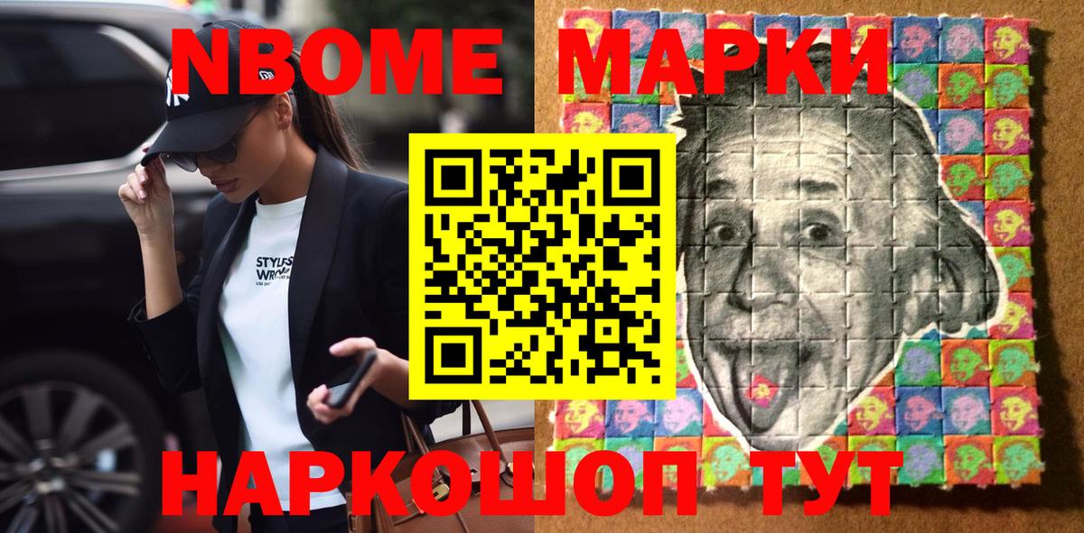 Марки 25I-NBOMe 1,8мг  Вход с VPN  Лысьва 
