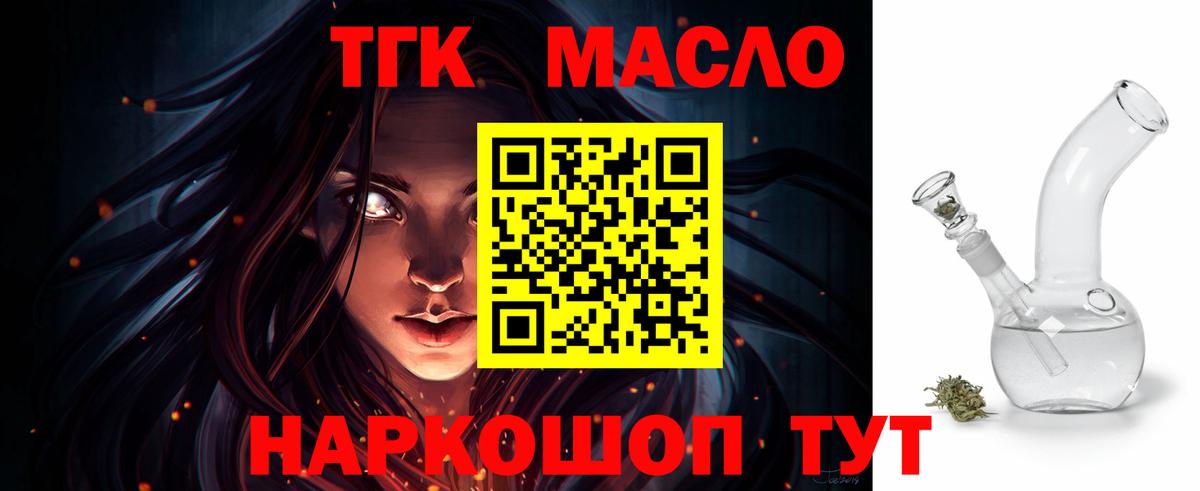 Дистиллят ТГК вейп с тгк Лысьва